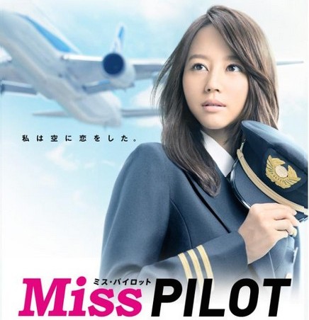miss_pilot